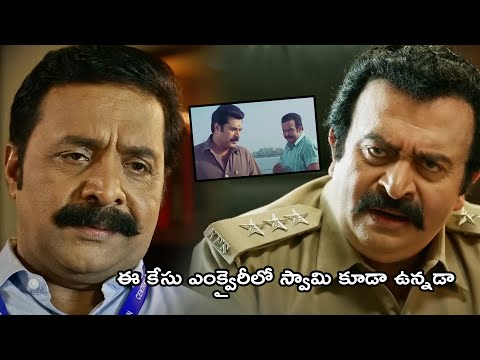 CBI 5 Movie Mammotty Entry Introduction Scene || Sai Kumar || Renji Panicke || Multiplex Telugu