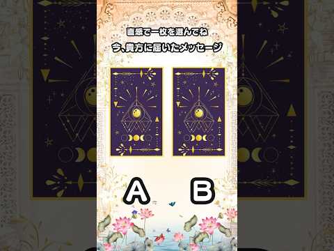 🔺タロット🔺今、貴方に必要なメッセージ＊タロット占い