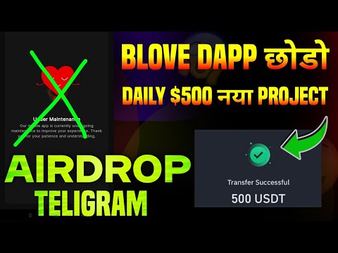 Blove Dapp छोड़ो New Airdrop 🤑 Daily $500 Without Investment Crypto Airdrop | Teligram Free Airdrop