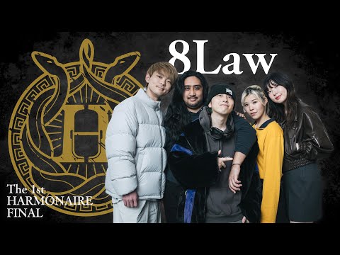 【8Law】The 1st Harmonaire FINAL (第1回ハルモネア決勝大会)