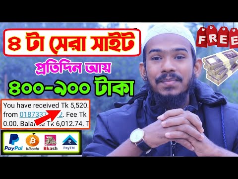 2023 New free online income websites | Top 4 best online income site | make money online bangla 2023