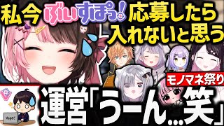 【雑談まとめ】運営さんに「笑」されたひなーの雑談配信が面白過ぎたw【 #橘ひなの #ぶいすぽ  】