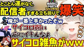 【面白まとめ】配信者すぎる立ち回りを見せ爆笑する小森めと達【小森めと/ぶいすぽ/ぶいすぽ切り抜き】