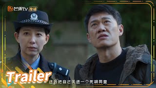 【精彩预告】警察怀疑孩子失踪是熟人诱拐，袁午为什么半夜刨土《消失的孩子 The Disappearing Child》第2集【芒果TV季风频道】