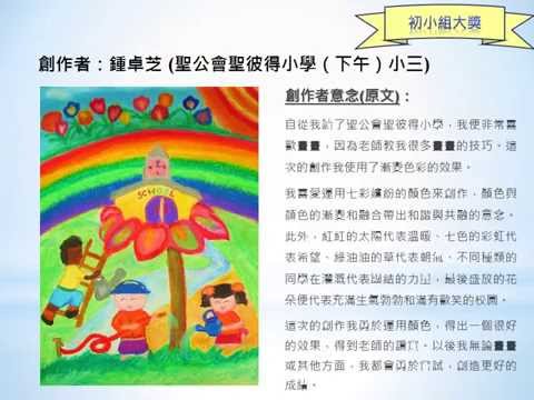 融情二十六期 「 視藝創作展共融」 得獎作品巡禮