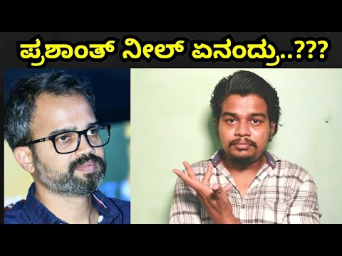 Prashanth Neel About Salaar Issue | Hombale Films | Prabhas |