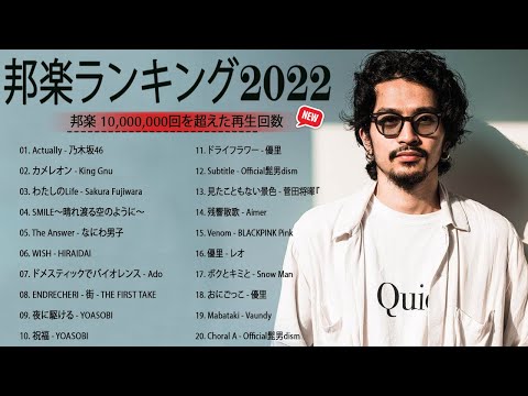 𝐌𝐲 𝐏𝐥𝐚𝐲𝐥𝐢𝐬𝐭ㅣ新曲 2023 ♫ JPOP 音楽 (最新曲 2023) ㅣ優里、YOASOBI、LiSA、 あいみょん、米津玄師 、宇多田ヒカル、ヨルシカ