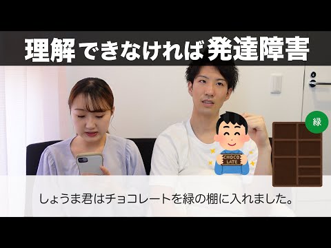 【発達障害】この問題が理解できなかったら天才かもしれません。