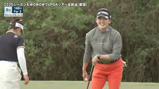 【岩井千怜】LPGA女子ゴルフツアー 2025最終予選会 最終日 ショートハイライト