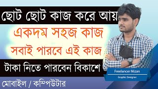 Timewall থেকে প্রতিদিন  $10 ইনকাম 🤑 ClixJob microjobs site 🤩 Timewall online income 2023 / mizan