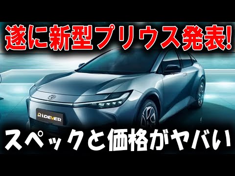 販売台数10万台突破！涙が止まらない…トヨタが仕掛けた史上最強の新型モデルとは？