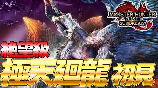 決戦！克服シャガルマガラ 太刀 ソロ 初見 生放送切り抜き『MHSB:モンスターハンターライズ：サンブレイク』