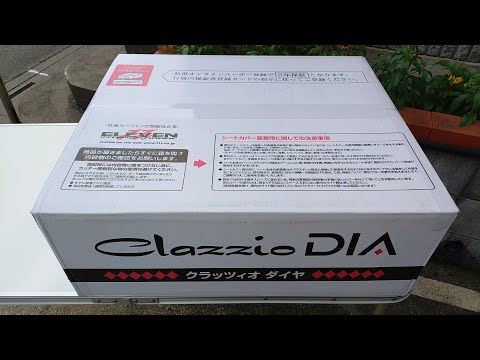 Clazzio DIA　シートカバー取り付け