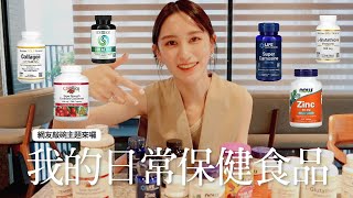 日常保健食品推薦｜皮膚變漂亮還能快速長髮｜iHerb保健食品精選｜iHerb折扣碼｜屏屏 Ping