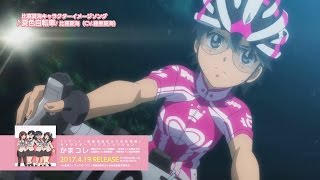 【ショートPV】夏色自転車 / 比嘉夏海（CV.藤原夏海）【4月19日発売かまコレ収録曲】