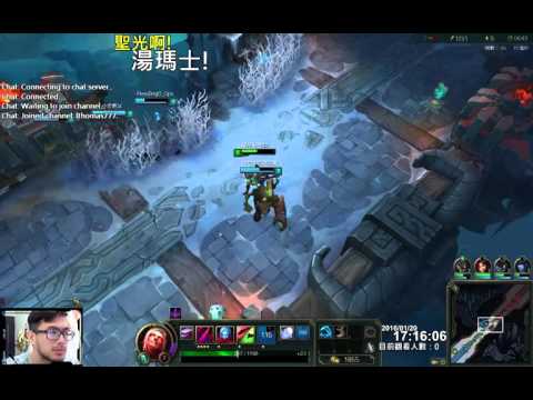 聖光啊!湯瑪士!實況臺 [LOL] S6 ARAM - 弗拉迪米爾 114