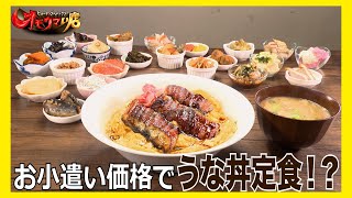 【無限小鉢】米も肉もなんでも永遠おかわり定食＃２　A  set meal with unlimited refills of rice,meet,and anything forever part2