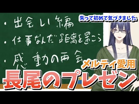 自分の愛用してるシャンプーを三つの事象に分けてプレゼンする長尾景【長尾景/イブラヒム/鈴木勝/星川サラ /にじさんじ切り抜き】