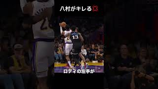 【ブチギレ】汚いファールに八村塁が激怒！💢 #nba #shorts