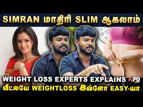 வீட்ல இருந்தே weight loss  ரொம்ப easy... இதெல்லாம் சாப்பிட போதும்...