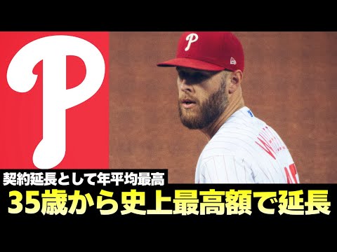 【MLB】35歳の年から史上最高の契約延長を手にしたウィーラー