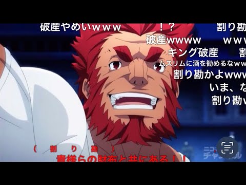 【コメ付き】買物王イスカンダル　Part３【Fate/Zero　MAD】