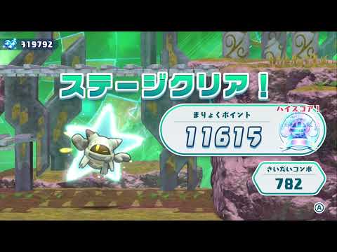 マホロアエピローグ エクストラステージ スコア11615 (星のカービィWii デラックス)