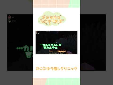 【すたぽら切り抜き】急に歌い始めるゆうくんと謎合いの手のくにくんが平和すぎたお話