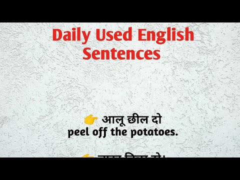 Daily Used English Sentences || शुरुआत से इंग्लिश  बोलना सीखें || basicenglishpractice