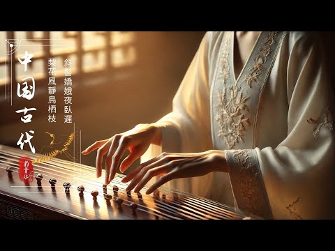 Melodic Elegance 古箏之美: Captivating Traditional Chinese Guzheng Music in Golden Harmony