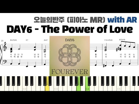 DAY6 - The Power of Love 피아노 반주 with AR | piano sheet | piano cover | ピアノ楽譜 | 피아노 악보 | 코드 카피 | 밴드 악보