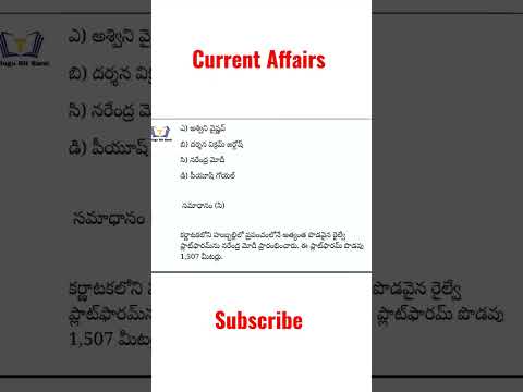 current affairs | daily | weekly | latest | gk | practice bits in telugu - 367 #currentaffairs