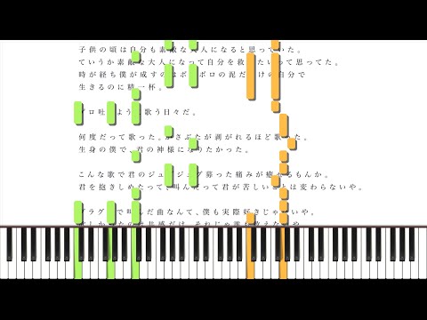 君の神様になりたい。/カンザキイオリ ピアノ アレンジ