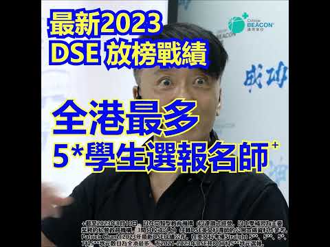 Patrick Chan 英文科常規課程 2023