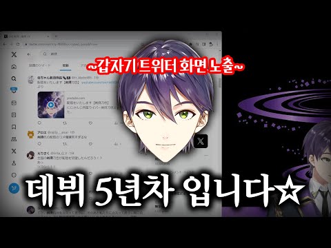 【니지산지】5년간 이렇게 방송해도 어떻게든 됐습니다【켄모치 토우야】