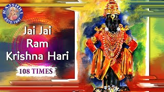 Jai Jai Ram Krishna Hari 108 Times With lyrics | Vitthal Maha Mantra | Rajshri Soul Vitthal Mantra