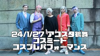 【東京卍リベンジャーズ】ヴァニタス/唱 踊ってみた【梵天】【コスプレ】【コスパフォ】