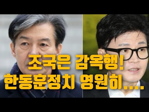 현장)한동훈정치,이조심판은 계속된다!2024.12.16. [황경구시사파이터]