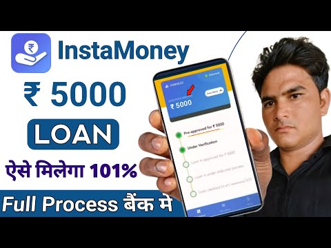 InstaMoney Loan kaise le | Insta Money Loan Apply | InstaMoney Loan Real or Fake | InstaMoney loan