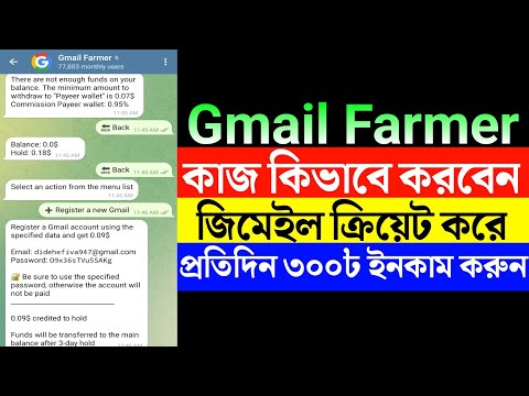 Gmail ক্রিয়েট করে ইনকাম করুন | Unlimited gmail create tricks | প্রতিদিন ৩০০ টাকা ইনকাম