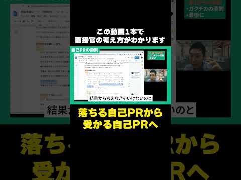 受かる自己PRにする方法