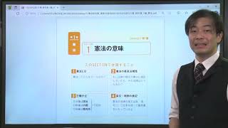 【行政書士 独学道場】みんなが欲しかった！コース 学習のすすめ方＋体験講義（2025年度版憲法）TAC出版