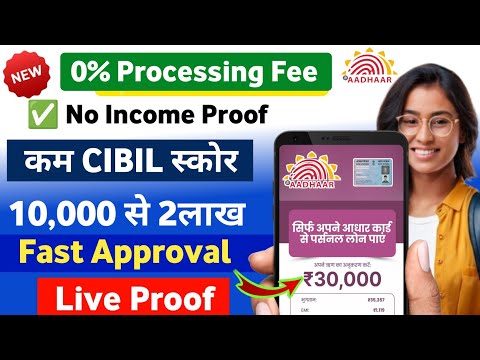 instant loan app without income proof || loan app fast approval 2024 || new loan app || loan app