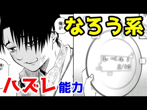 【なろう系漫画紹介】不遇職は最強です。じゃあ不遇じゃないよね。　ハズレ能力作品２選　【ゆっくりアニメ漫画考察】