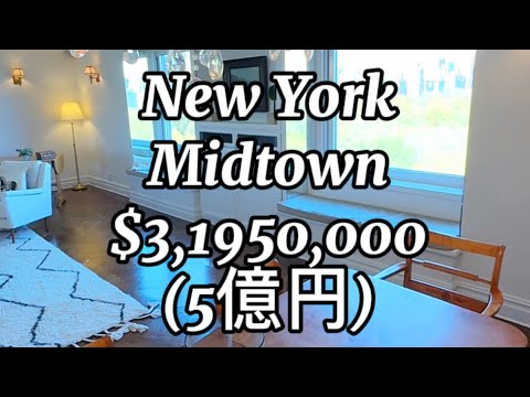 【ニューヨーク不動産】セントラルパーク前、絶景の2ベッドホテルコンド ミッドタウンマンハッタン