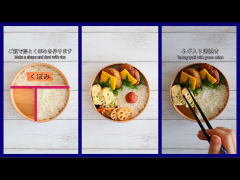 How to pack Japanese Bento🍱 Round shape Bento Box #12 ~Semi-circle dent~