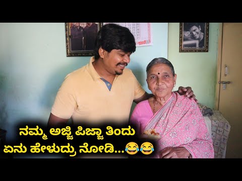 Pizza Review By ಅಜ್ಜಿ...😂 | Eating Pizza for the first time | Likhith Shetty Vlogs