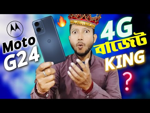 আসল 4G King Moto G24 4g 🔥🔥.| Moto g24 Bangla Review.| Tech Tips Bangla|