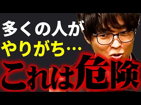 【テスタ】多くの人がやりがちな「こういう取引」はとても危険です【株式投資/切り抜き/tesuta/デイトレ/スキャ】