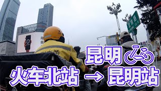 【自転車車載動画】中国雲南省（昆明・北京路 联盟路路口到永平路路口）